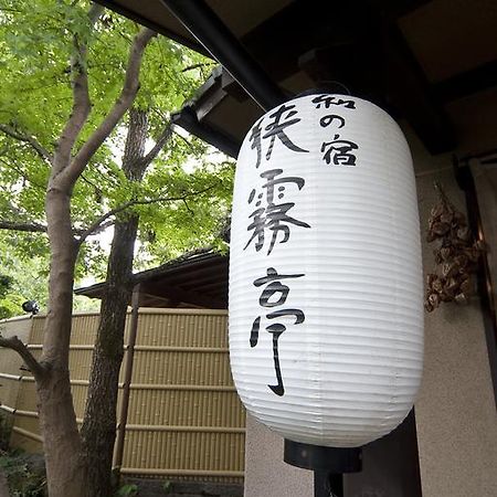 Hotel Wa No Yado Sagiritei à Yufu Extérieur photo