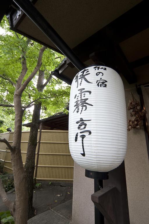 Hotel Wa No Yado Sagiritei à Yufu Extérieur photo